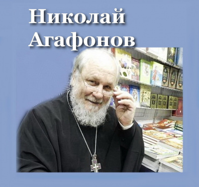 Агафонов Николай - По щучьему велению 🎧 Слушайте книги онлайн бесплатно на knigavushi.com