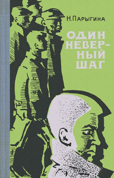 Парыгина Наталья - Возвращение Ульяны 🎧 Слушайте книги онлайн бесплатно на knigavushi.com