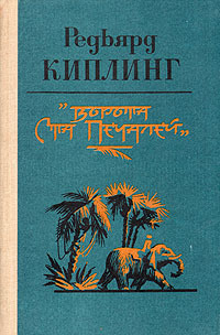 Киплинг Редьярд - 007 🎧 Слушайте книги онлайн бесплатно на knigavushi.com