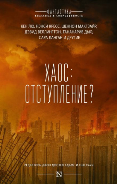 Хауи Хью - Холстон. Правильный выбор. Изгнание 🎧 Слушайте книги онлайн бесплатно на knigavushi.com