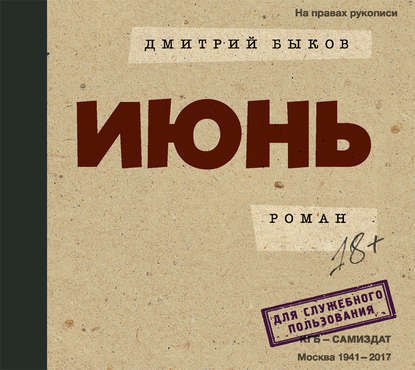 ​​Июнь 🎧 Слушайте книги онлайн бесплатно на knigavushi.com