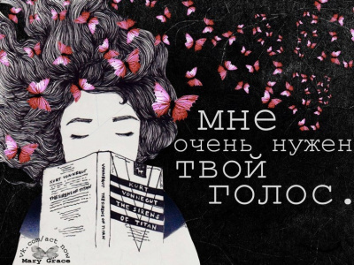 Мамрук Александр - Мне нужен твой голос 🎧 Слушайте книги онлайн бесплатно на knigavushi.com