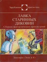 Миссия 🎧 Слушайте книги онлайн бесплатно на knigavushi.com