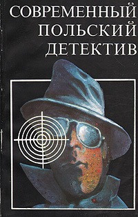 Коркозович Казимеж - Белое пальто в клетку 🎧 Слушайте книги онлайн бесплатно на knigavushi.com