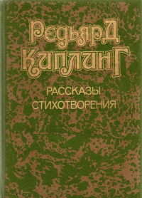 Киплинг Редьярд - Строители моста 🎧 Слушайте книги онлайн бесплатно на knigavushi.com