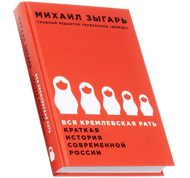 ​​Вся Кремлёвская рать 🎧 Слушайте книги онлайн бесплатно на knigavushi.com