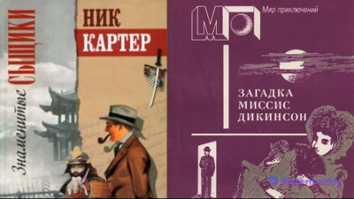 Картер Ник - Загадка миссис Дикинсон 🎧 Слушайте книги онлайн бесплатно на knigavushi.com