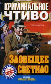 Гарднер Эрл Стэнли - Убийство обезьяны 🎧 Слушайте книги онлайн бесплатно на knigavushi.com