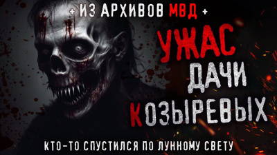 Новгородов Олег - Кто-то спустился по лунному свету 🎧 Слушайте книги онлайн бесплатно на knigavushi.com