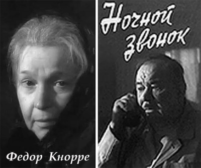 Кнорре Федор - Ночной звонок 🎧 Слушайте книги онлайн бесплатно на knigavushi.com