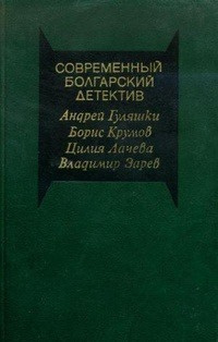 Крумов Борис - Рокировки 🎧 Слушайте книги онлайн бесплатно на knigavushi.com