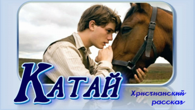 Катай 🎧 Слушайте книги онлайн бесплатно на knigavushi.com