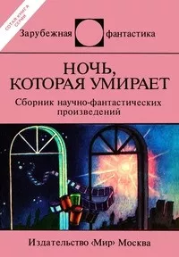 Парнов Еремей - Дело об игре 🎧 Слушайте книги онлайн бесплатно на knigavushi.com