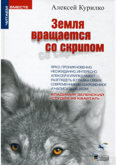 Курилко Алексей - Горе 🎧 Слушайте книги онлайн бесплатно на knigavushi.com