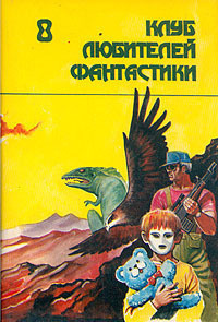 Эффинджер Джордж Алек - 15 ноября 1967 года 🎧 Слушайте книги онлайн бесплатно на knigavushi.com