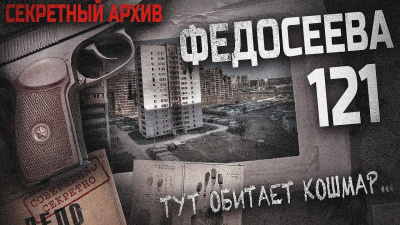 Лентяев Вячеслав – Федосеева 121 🎧 Слушайте книги онлайн бесплатно на knigavushi.com