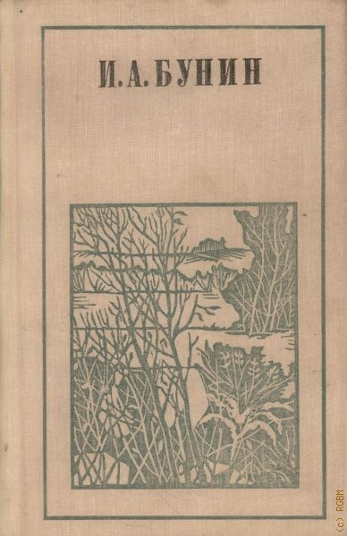 Бунин Иван - Суходол 🎧 Слушайте книги онлайн бесплатно на knigavushi.com