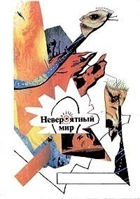 Рьюз Гэри Алан - Весёлый Роджер 🎧 Слушайте книги онлайн бесплатно на knigavushi.com