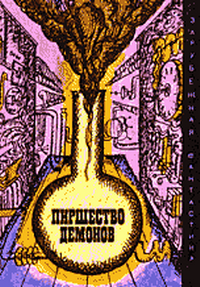 Альдани Лино - Повальное безумие 🎧 Слушайте книги онлайн бесплатно на knigavushi.com