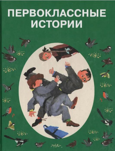 Лесков Николай – Дурачок 🎧 Слушайте книги онлайн бесплатно на knigavushi.com