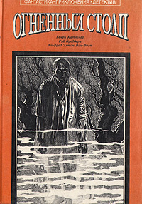 Брэдбери Рэй - Лазарь, восстань 🎧 Слушайте книги онлайн бесплатно на knigavushi.com