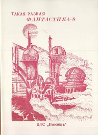 Фиалковский Конрад - Я — миликилос 🎧 Слушайте книги онлайн бесплатно на knigavushi.com