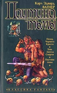 Вагнер Карл Эдвард – Воспоминания о зиме моей души 🎧 Слушайте книги онлайн бесплатно на knigavushi.com