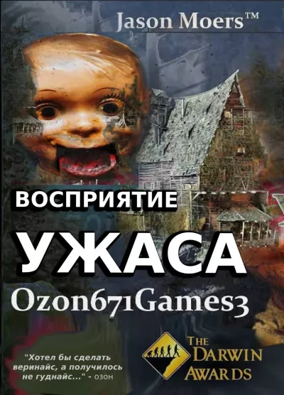 Таренков Андрей – Восприятие Ужаса 🎧 Слушайте книги онлайн бесплатно на knigavushi.com