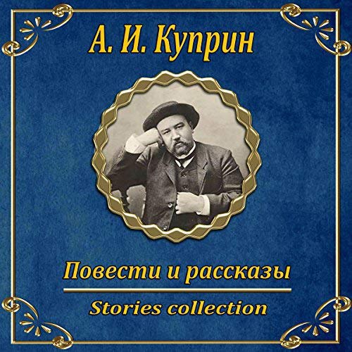 ​​Повести и рассказы 🎧 Слушайте книги онлайн бесплатно на knigavushi.com