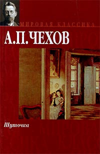 Чехов Антон – Первый дебют 🎧 Слушайте книги онлайн бесплатно на knigavushi.com