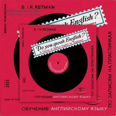 В. & R. Retman - Do You Speak English 🎧 Слушайте книги онлайн бесплатно на knigavushi.com