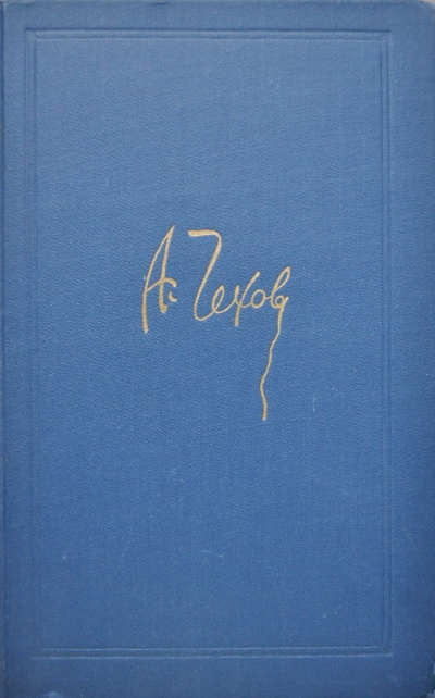 Чехов Антон – От нечего делать 🎧 Слушайте книги онлайн бесплатно на knigavushi.com