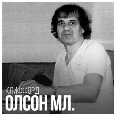 Ракитин Алексей – Убийства подростков в Британской Колумбии в 80-х годах 20-го столетия 🎧 Слушайте книги онлайн бесплатно на knigavushi.com