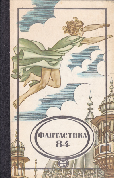 Маринин Эрнест - Послезавтрашние хлопоты 🎧 Слушайте книги онлайн бесплатно на knigavushi.com