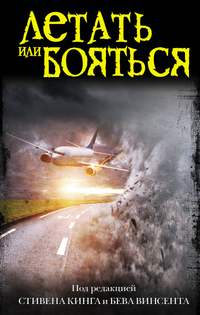 Биссел Том – Пятая категория Слушайте книги онлайн бесплатно на knigavushi.com