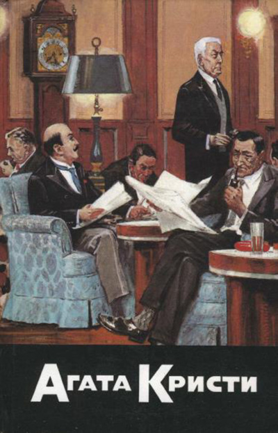 Кристи Агата – Три слепых мышонка Слушайте книги онлайн бесплатно на knigavushi.com