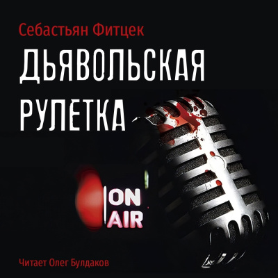  🎧 Слушайте книги онлайн бесплатно на knigavushi.com