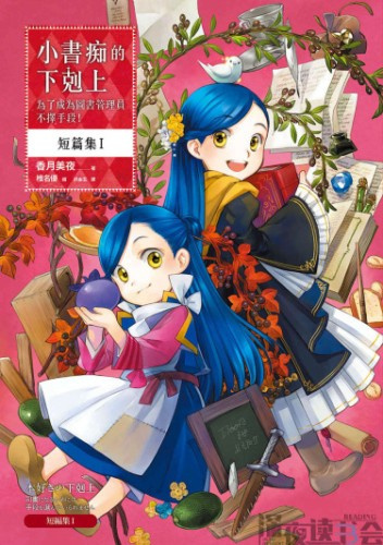 Кадзуки Мия – Дополнительные рассказы к Части 1: Дочь солдата Слушайте книги онлайн бесплатно на knigavushi.com