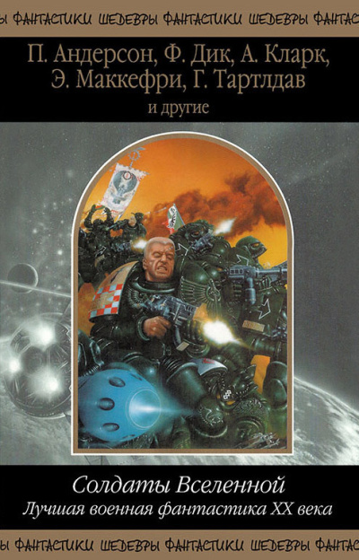 Кларк Артур – Абсолютное превосходство Слушайте книги онлайн бесплатно на knigavushi.com