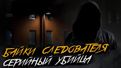 Крутиков Юрий – Псих Слушайте книги онлайн бесплатно на knigavushi.com