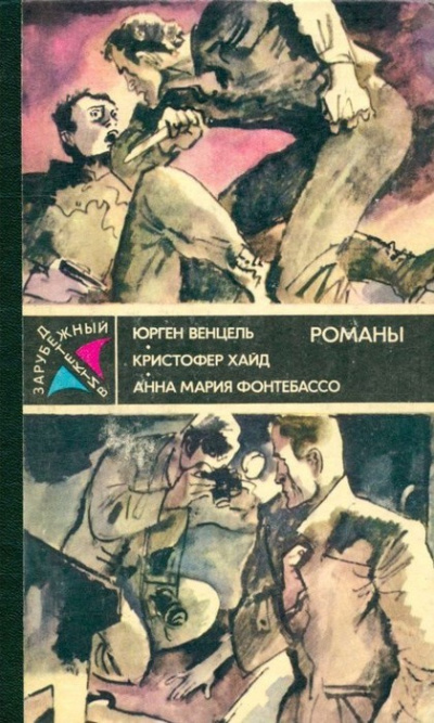 Фонтебассо Анна Мария – Ударами шпаги Слушайте книги онлайн бесплатно на knigavushi.com