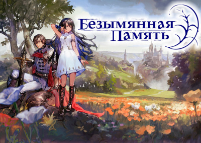 Furumiya Kuji – Безымянная память Слушайте книги онлайн бесплатно на knigavushi.com