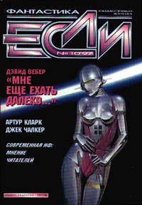 Хоган Джеймс – Агент марсианской федерации Слушайте книги онлайн бесплатно на knigavushi.com