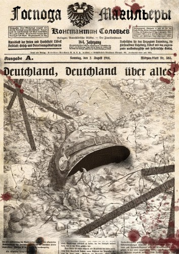 Соловьёв Константин – Господа магильеры Слушайте книги онлайн бесплатно на knigavushi.com