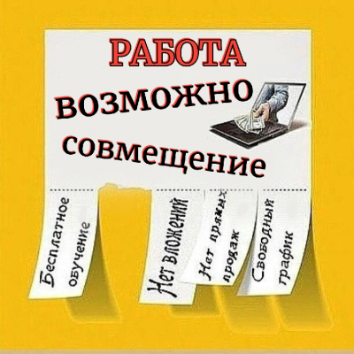 Павлов Михаил – Работа.Возможно совмещение Слушайте книги онлайн бесплатно на knigavushi.com