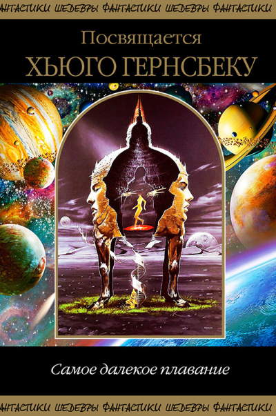 Биксби Джером – Мы живём хорошо Слушайте книги онлайн бесплатно на knigavushi.com