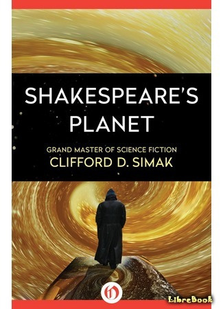 Саймак Клиффорд – Планета Шекспира Слушайте книги онлайн бесплатно на knigavushi.com