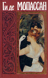 Ги Де Мопассан – Средство Роже Слушайте книги онлайн бесплатно на knigavushi.com