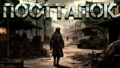 Канцлер Иксе – Посттапок Слушайте книги онлайн бесплатно на knigavushi.com