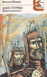 Шишков Вячеслав – Коммуния Слушайте книги онлайн бесплатно на knigavushi.com